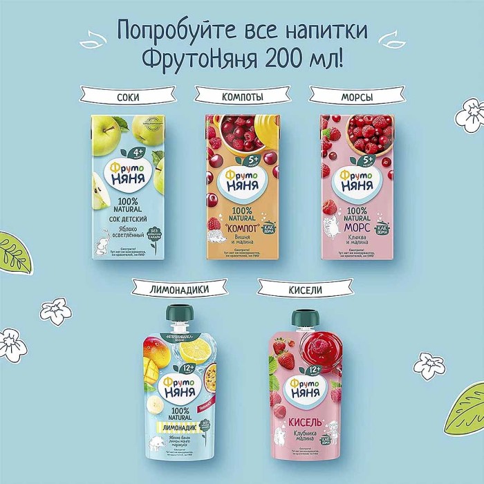 Компот Фруто Няня яблоко-клубника 200мл т/п