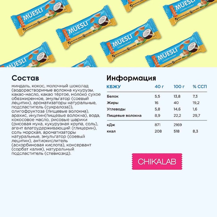 Батончик мюсли Bombbar Chikalab Миндаль с кокосом 40гр