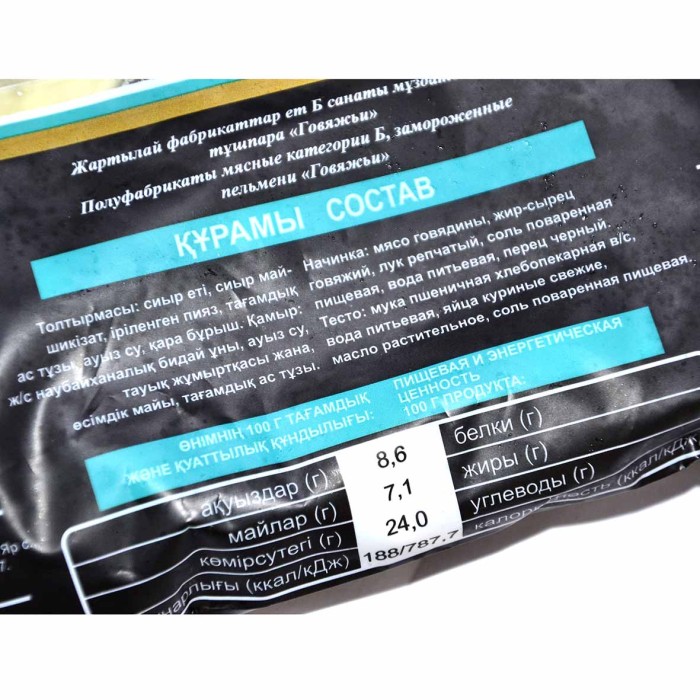 Пельмени Красноярские Колбасы Говяжьи 500гр м/у