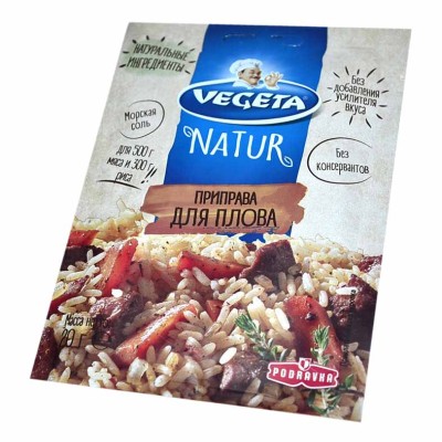 Приправа Vegeta для плова 20гр м/у