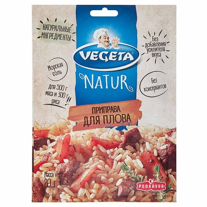 Приправа Vegeta для плова 20гр м/у