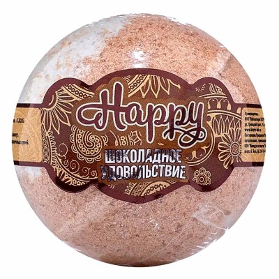 Шар бурлящий Happy Шоколадное удовольствие 130гр