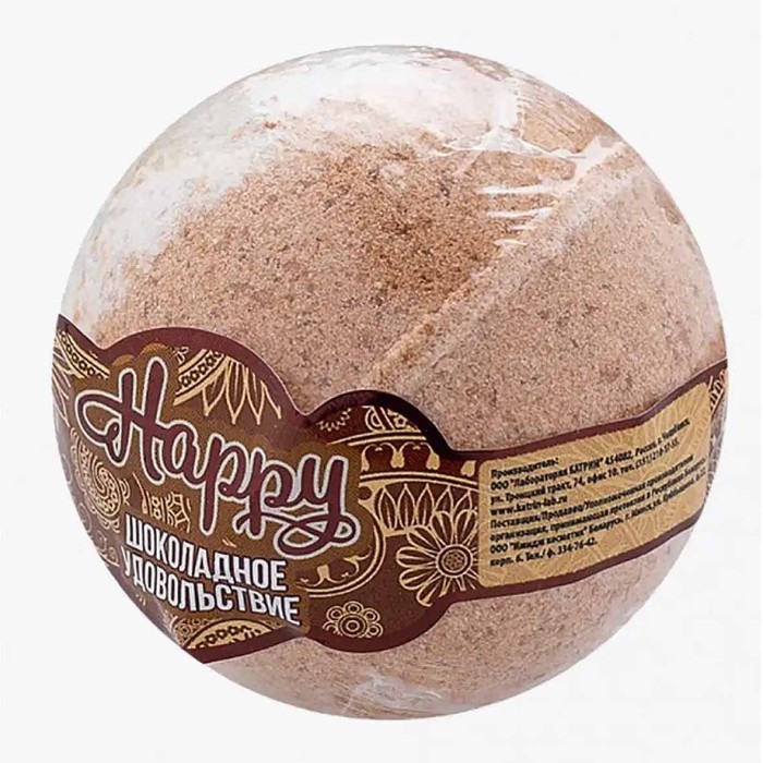 Шар бурлящий Happy Шоколадное удовольствие 130гр