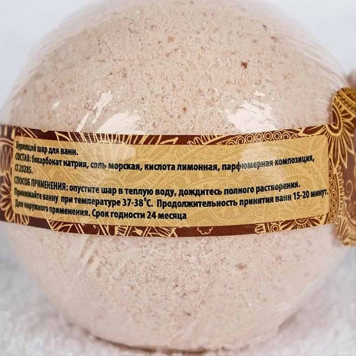 Шар бурлящий Happy Шоколадное удовольствие 130гр