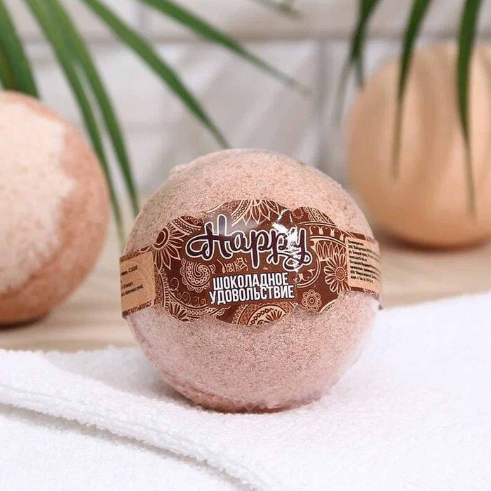 Шар бурлящий Happy Шоколадное удовольствие 130гр