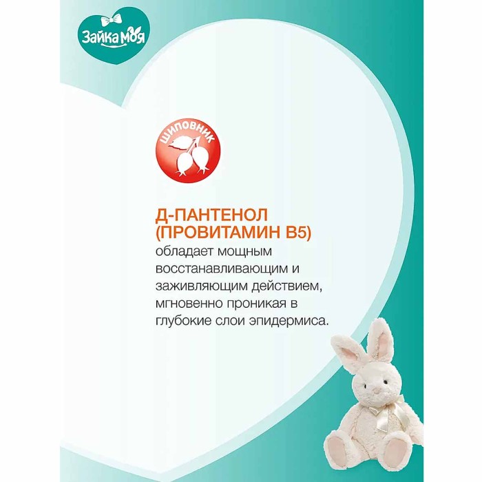 Крем-мыло детское Зайка Моя Увлажняй-ка 90гр к/у
