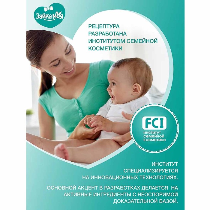 Крем-мыло детское Зайка Моя Увлажняй-ка 90гр к/у