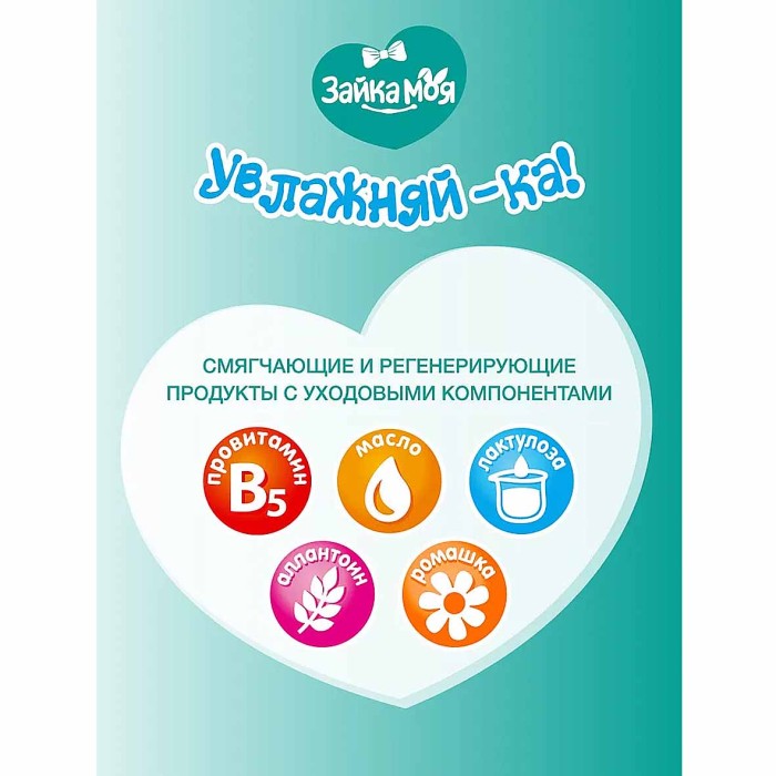 Крем-мыло детское Зайка Моя Увлажняй-ка 90гр к/у