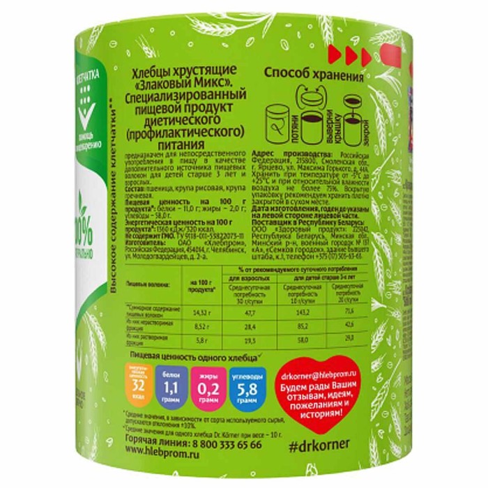 Хлебцы Dr.Korner Микс 90гр м/у