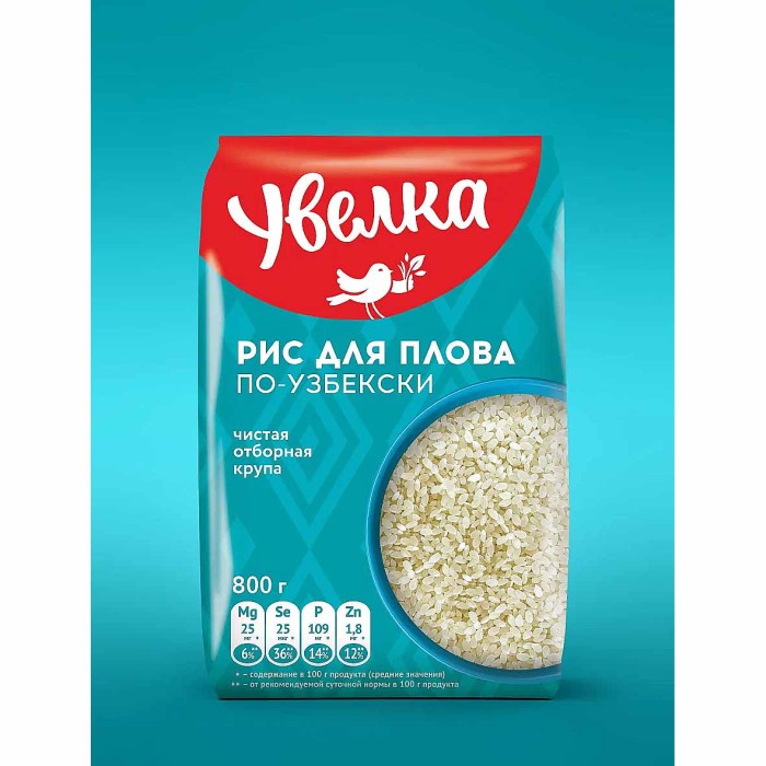 Крупа рис Увелка шлифованный для плова по-узбекски 800гр м/у