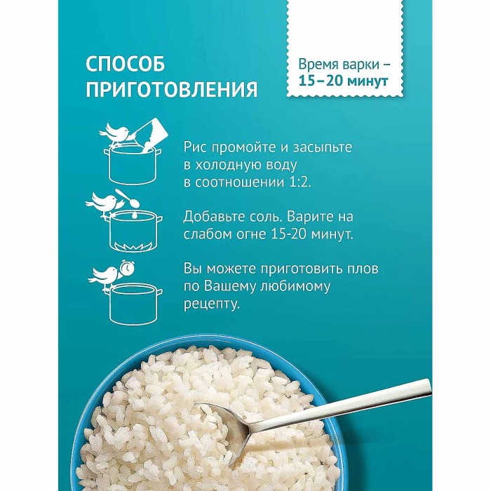 Крупа рис Увелка шлифованный для плова по-узбекски 800гр м/у