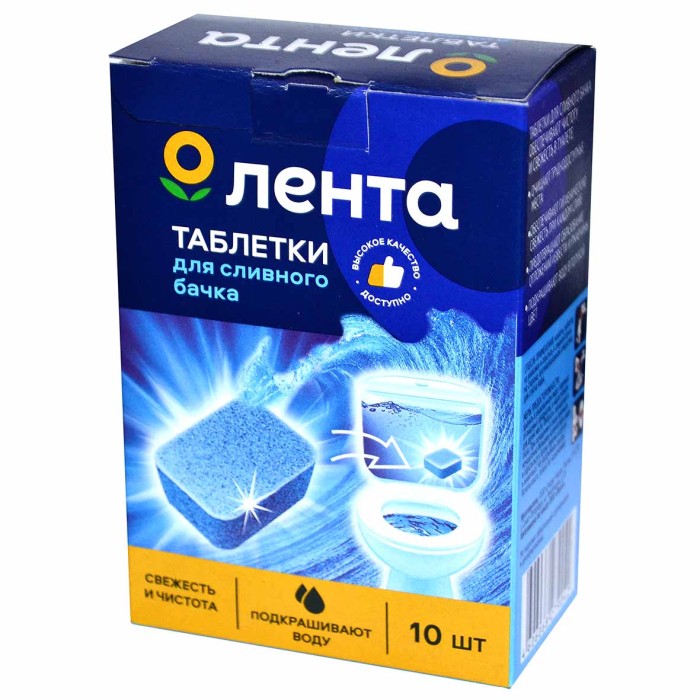 Таблетки для сливного бачка Лента Морская свежесть 10шт к/у