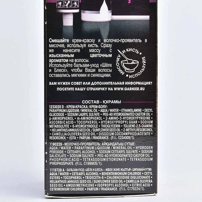 Краска для волос Garnier Olia 5.3 Каштановое золото к/у