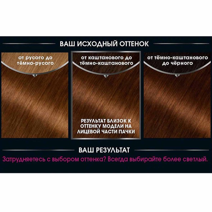 Краска для волос Garnier Olia 5.3 Каштановое золото к/у