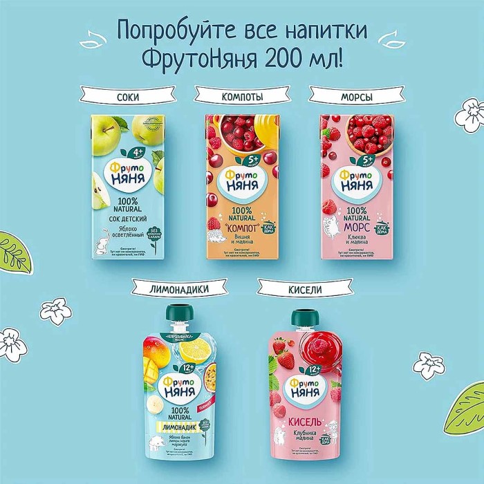 Морс Фруто Няня клюква-малина 5+ 200мл т/п