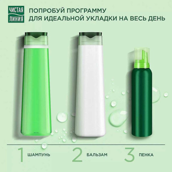 Пенка для укладки волос Чистая линия объем от корней 150мл ж/б