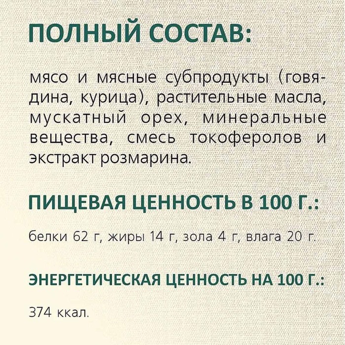 Лакомство для собак Titbit колбаса Пармская 80гр м/у