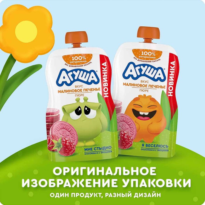 Пюре Агуша Малиновое печенье с 8мес 80гр пауч