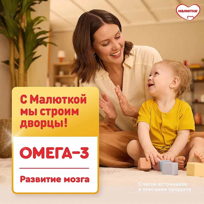 Смесь Малютка 4 с 12мес 900гр к/у