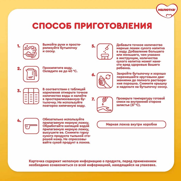 Смесь Малютка 4 с 12мес 900гр к/у