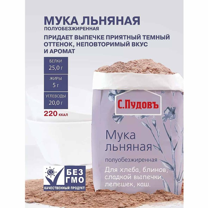 Мука С.Пудовъ льняная 400гр м/у