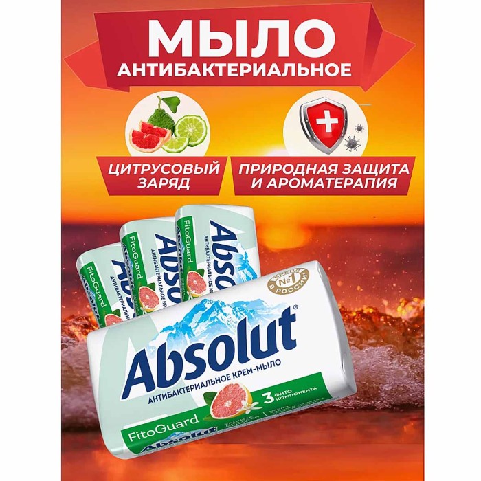 Мыло Abs Грейпфрут и бергамот 90гр м/у