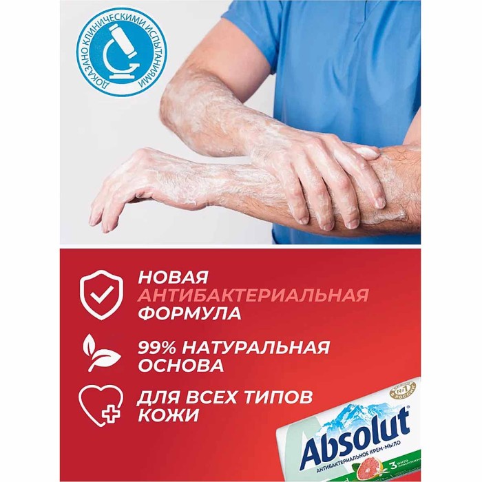 Мыло Abs Грейпфрут и бергамот 90гр м/у