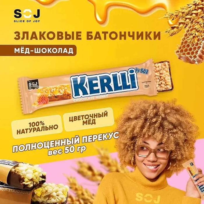 Батончик злаковый SOJ Kerlli  с мёдом в  молочном шоколаде 50гр м/у