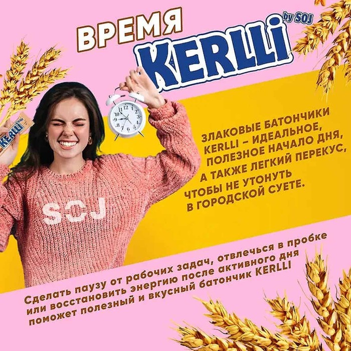 Батончик злаковый SOJ Kerlli  с мёдом в  молочном шоколаде 50гр м/у