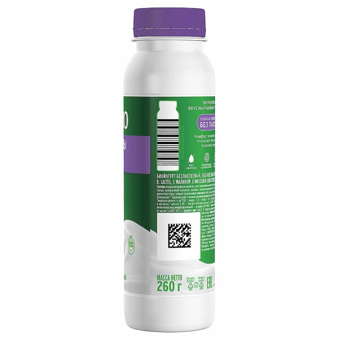 Биойогурт питьевой Актибио без лактозы малина 1,5% 260гр пэт