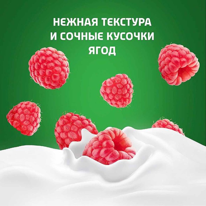 Биойогурт питьевой Актибио без лактозы малина 1,5% 260гр пэт