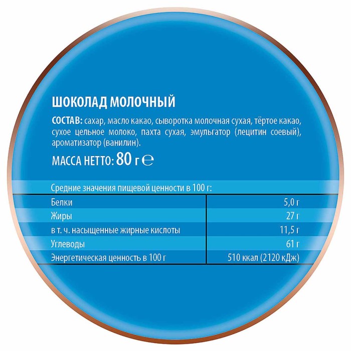 Шоколад Победа молочный 80гр