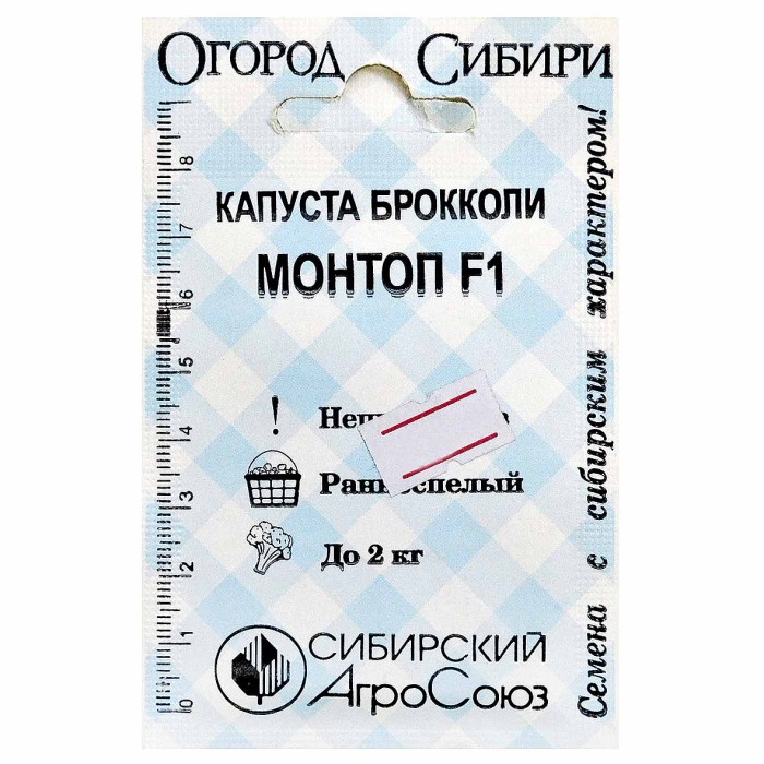 Капуста брокколи Сибирский Агросоюз Монтоп F1 10шт м/у