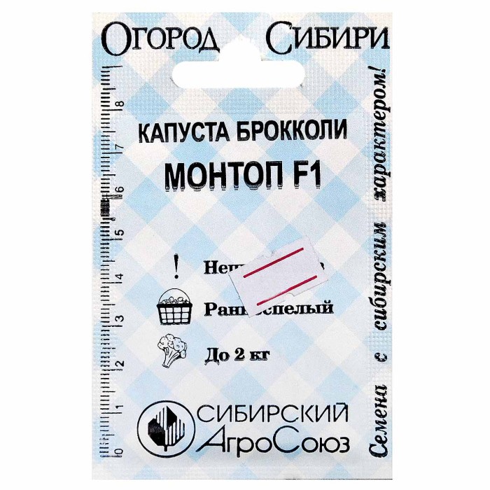 Капуста брокколи Сибирский Агросоюз Монтоп F1 10шт м/у