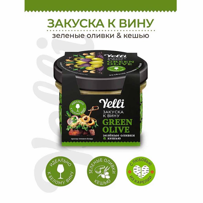 Топпинги Yelli Green olive для брускет 100 гр пэт