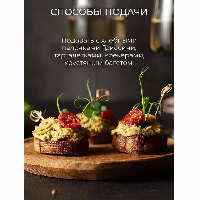 Топпинги Yelli Green olive для брускет 100 гр пэт