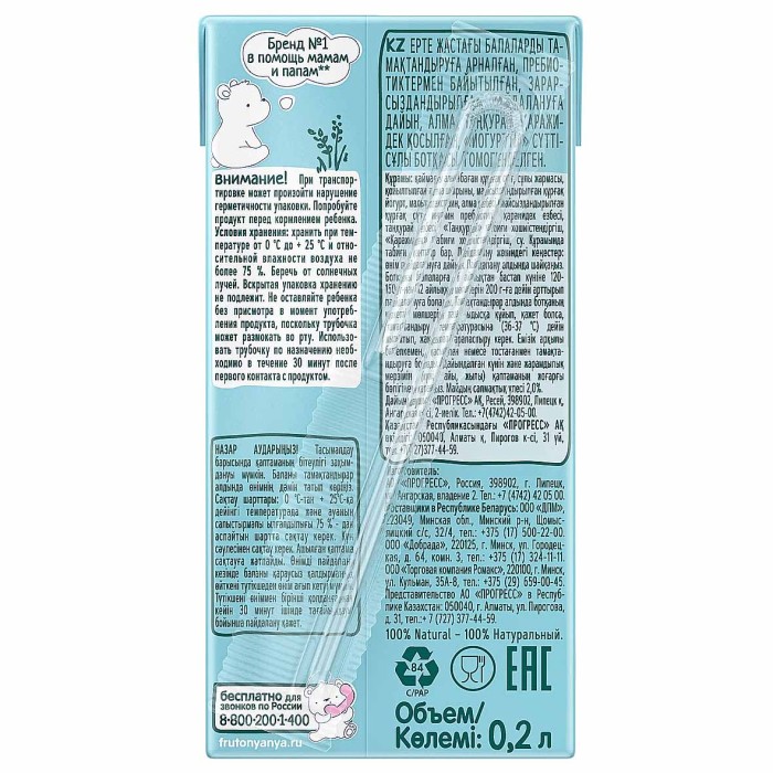 Каша ФрутоНяня овсяно-молочная яблоко-малина-черника с 6мес 200мл т/п