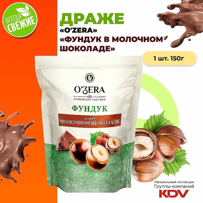 Драже Ozera Фундук в молочном шоколаде 150гр м/у
