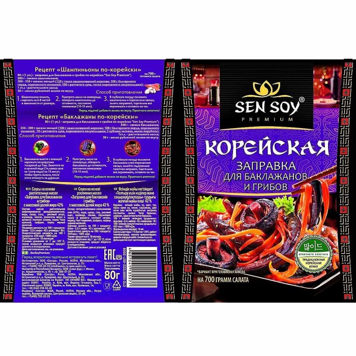 Заправка Сэн Сой для Баклажанов и грибов 80гр м/у