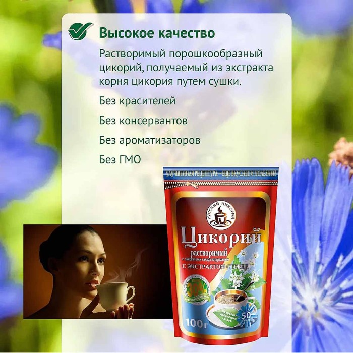 Цикорий Русский цикорий со стевией 100гр д/п