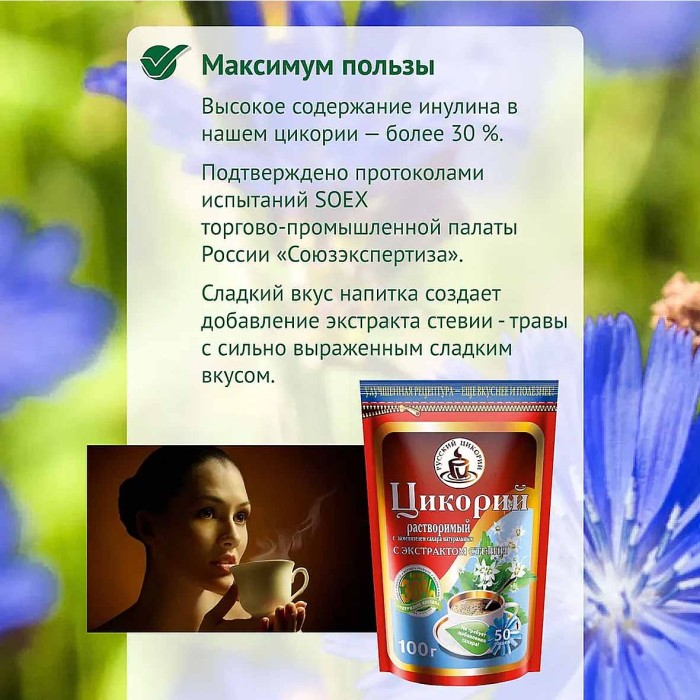 Цикорий Русский цикорий со стевией 100гр д/п