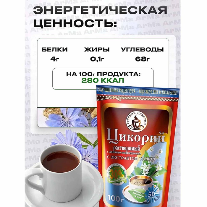 Цикорий Русский цикорий со стевией 100гр д/п