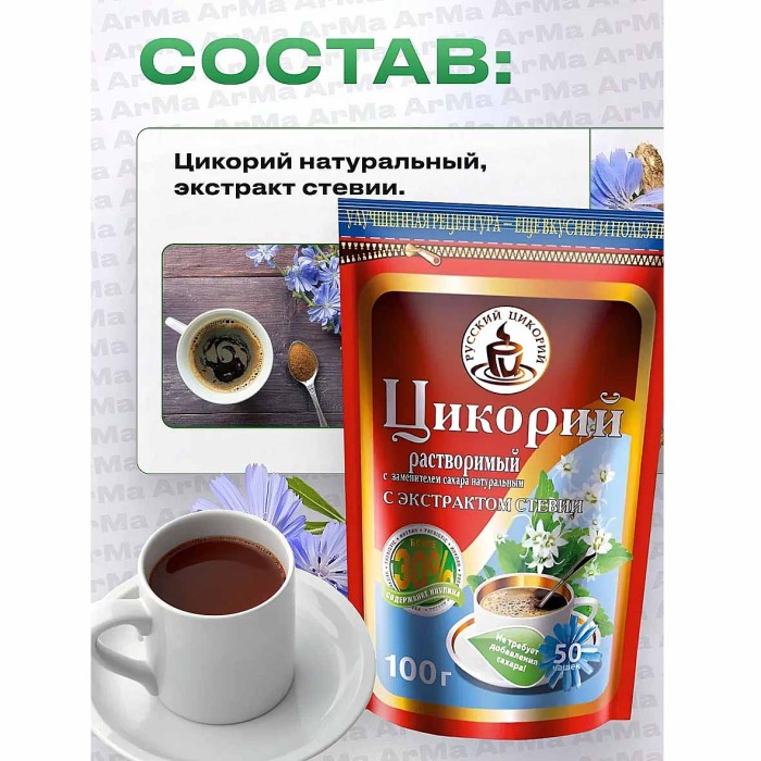 Цикорий Русский цикорий со стевией 100гр д/п