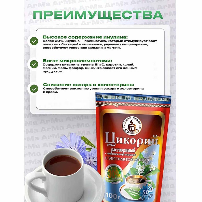 Цикорий Русский цикорий со стевией 100гр д/п