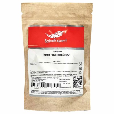 Приправа SpiceExpert Для глинтвейна 45гр м/у