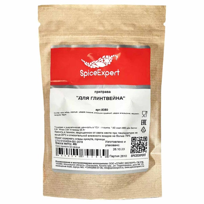 Приправа SpiceExpert Для глинтвейна 45гр м/у