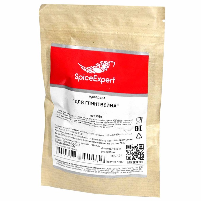 Приправа SpiceExpert Для глинтвейна 45гр м/у