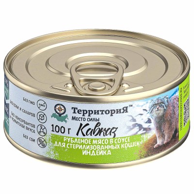 Корм для кошек ТерриториЯ Кавказ рубленое мясо индейки в соусе 100гр ж/б