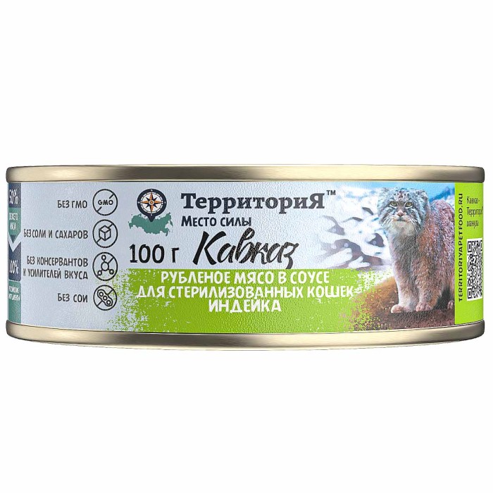 Корм для кошек ТерриториЯ Кавказ рубленое мясо индейки в соусе 100гр ж/б