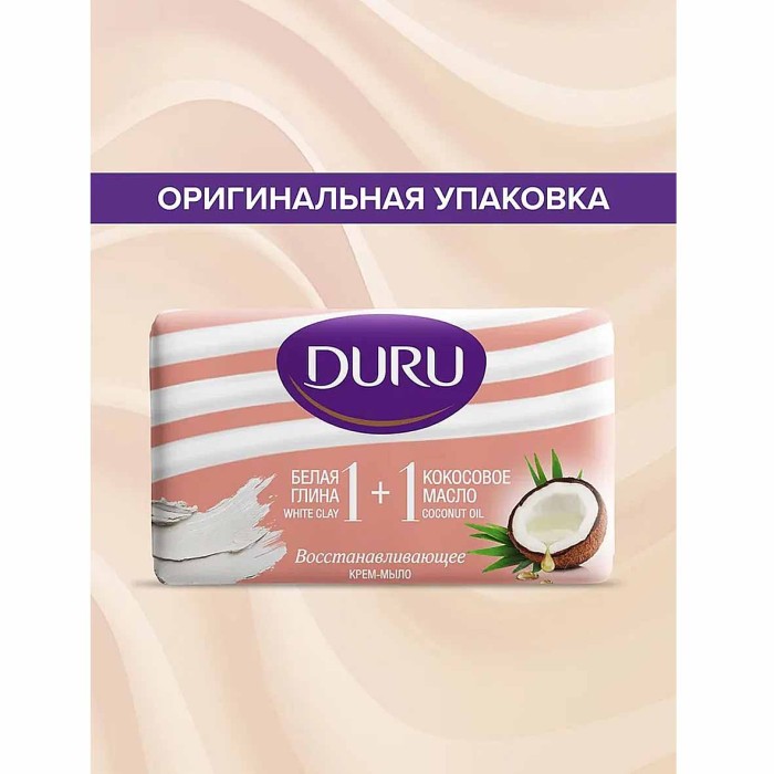 Мыло Duru 1+1 Глина и масло кокосовое 80гр м/у